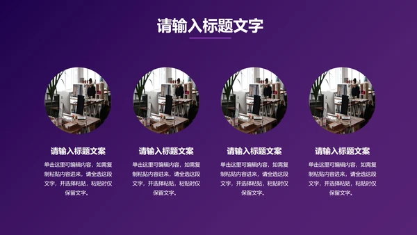 紫色系VR抖音运营策划PPT模板