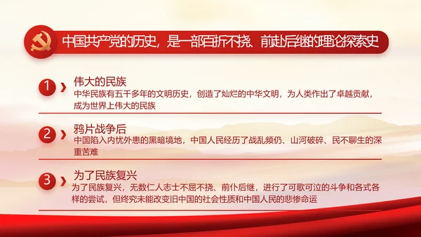 红色党建党支部党员主题党日微党课PPT模板