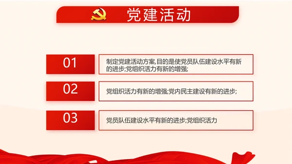 红色大气爱国主义教育班会动态PPT模板