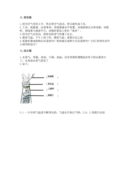教科版三年级上册科学期末测试卷及答案【夺冠】.docx