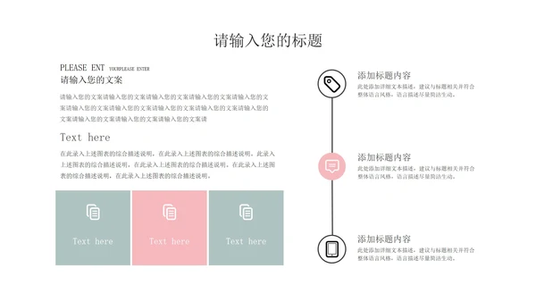 绿色中国风书香教学PPT模板