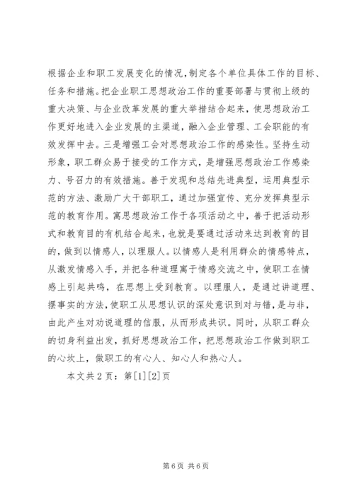 优秀工会积极分子材料(1).docx