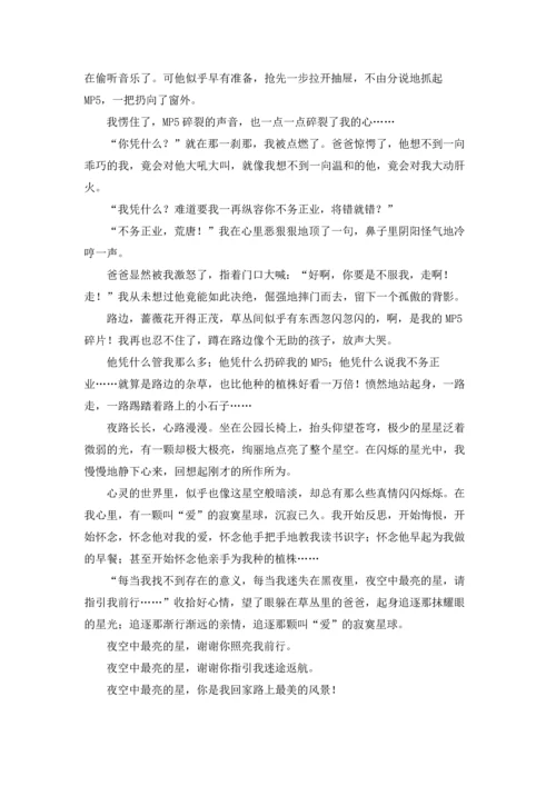 初中写景作文锦集八篇.docx