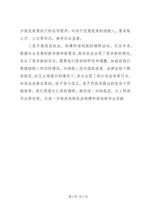 向省局领导汇报法规工作材料 (2).docx