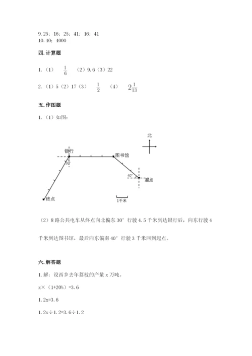 2022年人教版六年级上册数学期末测试卷含答案.docx