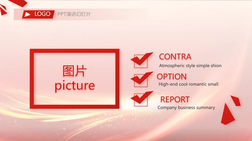 红色喜庆公司10周年庆ppt模板活动策划