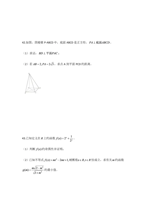 2023年贵州省12月普通高中学业水平考试数学试卷.docx