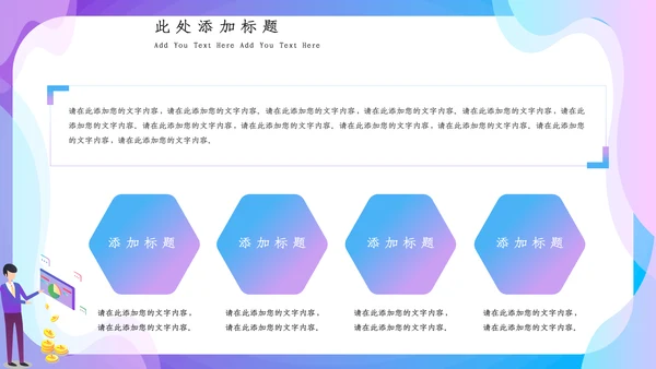 蓝色渐变简约风计划总结通用PPT模板