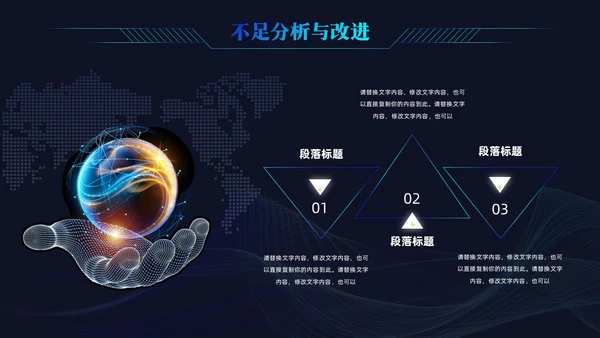 科技风科技感线条公司领导工作总结汇报