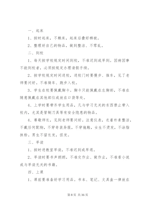 学校政教处制度.docx