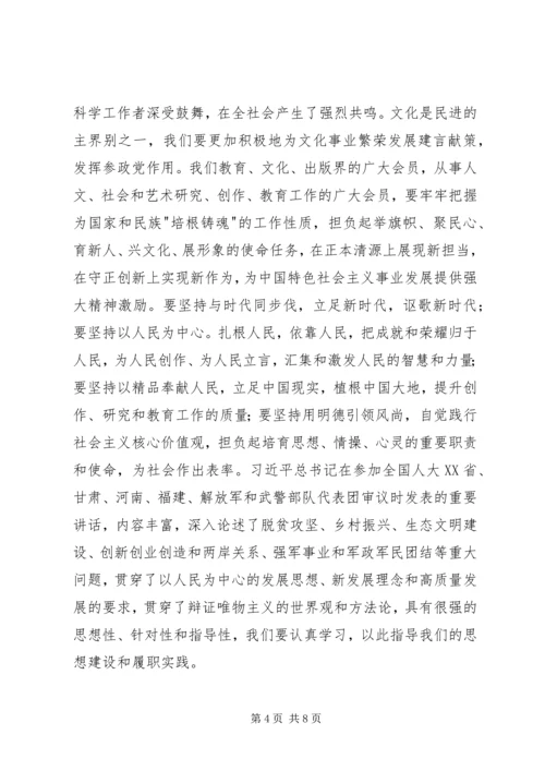 学习贯彻20XX年两会精神座谈会讲话稿.docx