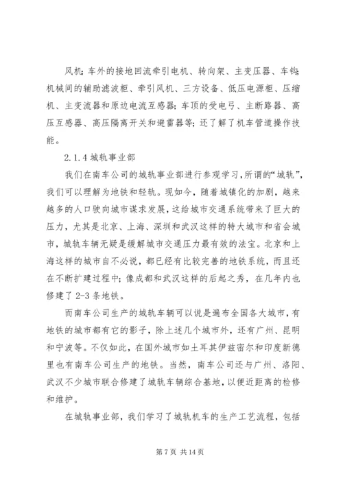 学校园停车场建设可行性报告 (4).docx