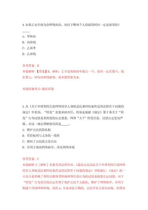 2022广西来宾市忻城县信息中心公开招聘就业见习人员1人模拟考核试题卷9