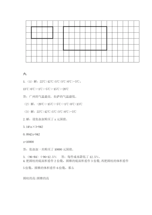 西师大版数学小升初模拟试卷及答案【典优】.docx