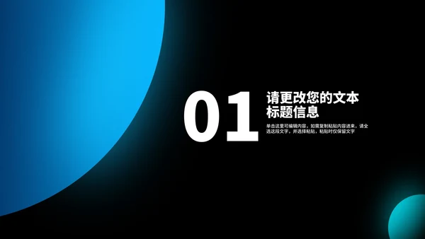 黑色扁平风时尚简约商务总结汇报PPT模板