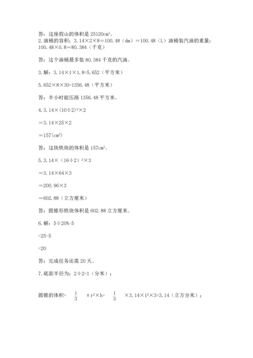 六年级小升初数学解决问题50道及一套参考答案.docx