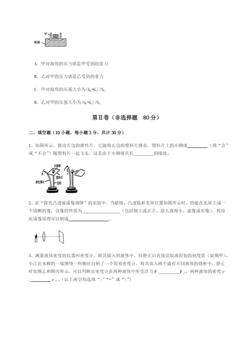 专题对点练习广东深圳市高级中学物理八年级下册期末考试定向攻克试卷（含答案详解版）.docx