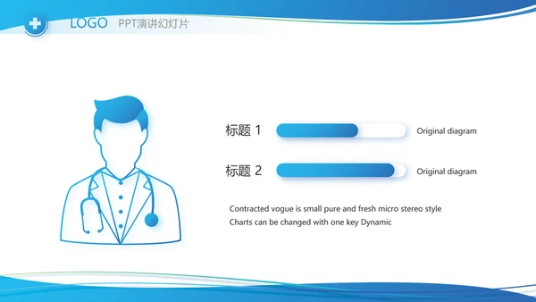 蓝色医疗临床护理案例分析动态PPT模板