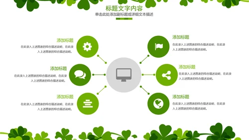 绿色清新时尚俏皮卡通可爱护士通用ppt