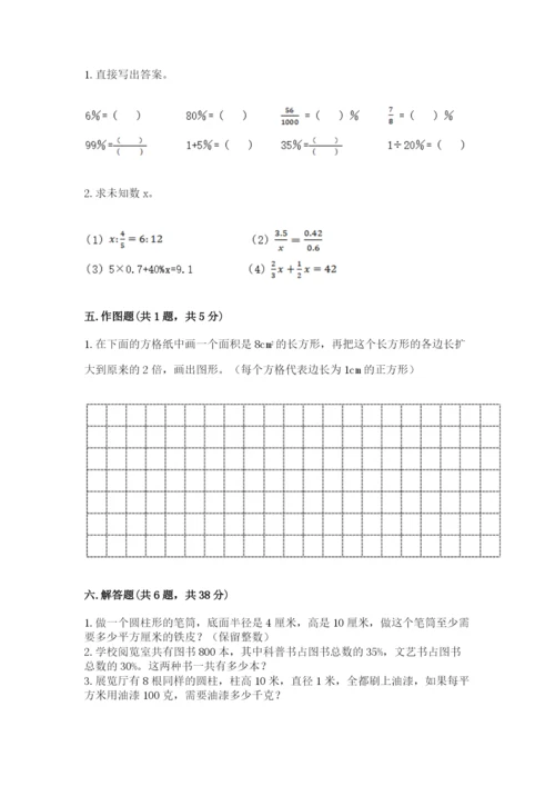 冀教版小升初数学模拟试卷及答案（真题汇编）.docx