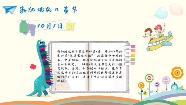欢度六一儿童节小朋友幼儿园通用PPT模板