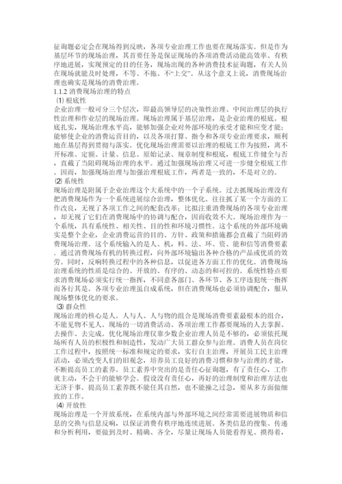2022浅谈车间现场管理论文精选.docx