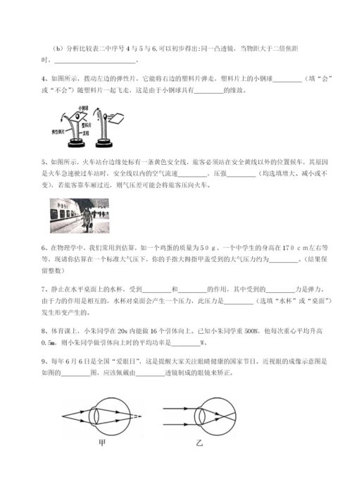小卷练透山东济南回民中学物理八年级下册期末考试定向训练B卷（附答案详解）.docx