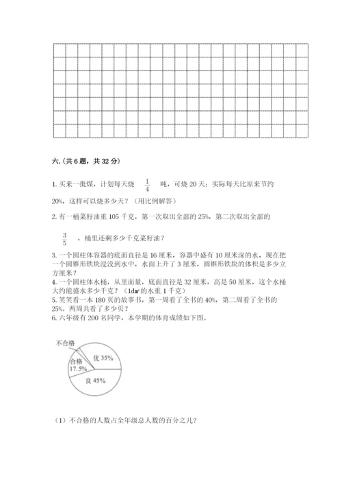 青岛版数学小升初模拟试卷附参考答案【a卷】.docx