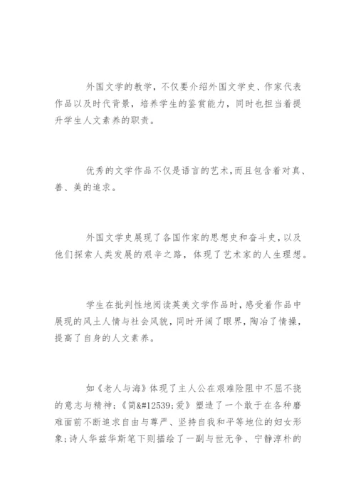 英美文学的论文精编.docx