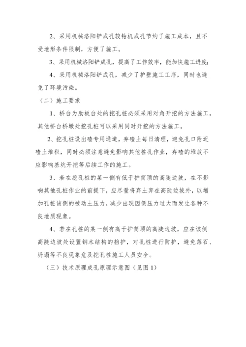 某钢筋混凝土灌注桩施工方案.docx