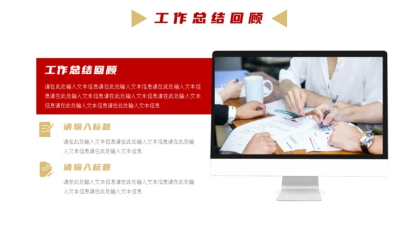 公司经营项目业绩分析报告通用PPT模板