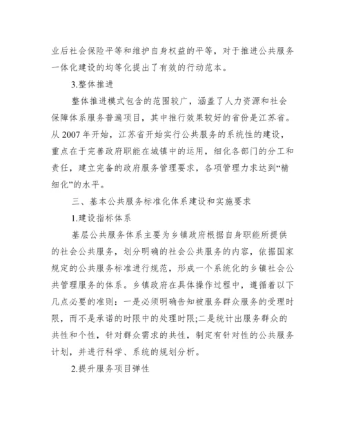 人力资源管理论文范文.docx