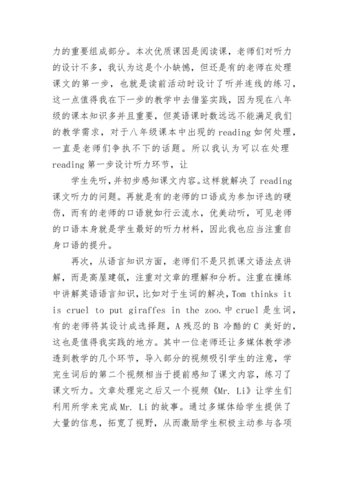 初中英语期中教学总结.docx