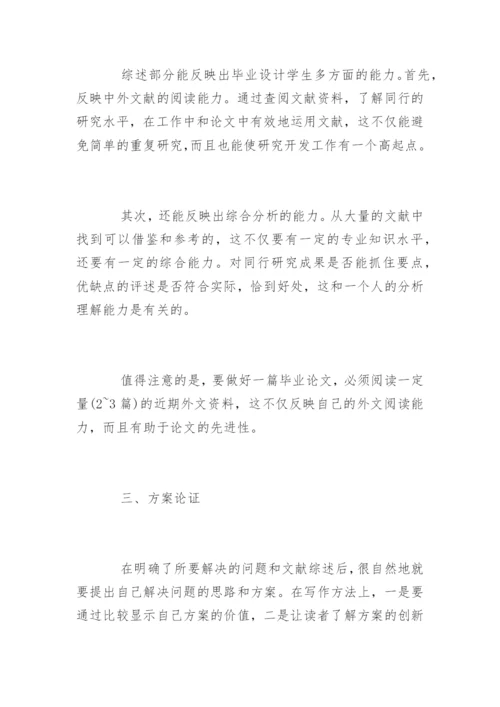 论医学论文写作论文.docx