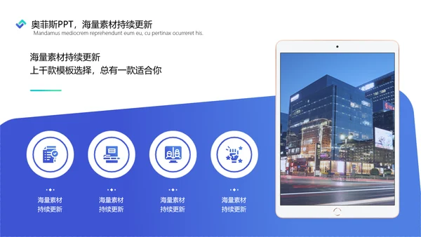 白蓝色房地产行业扁平咨询报告