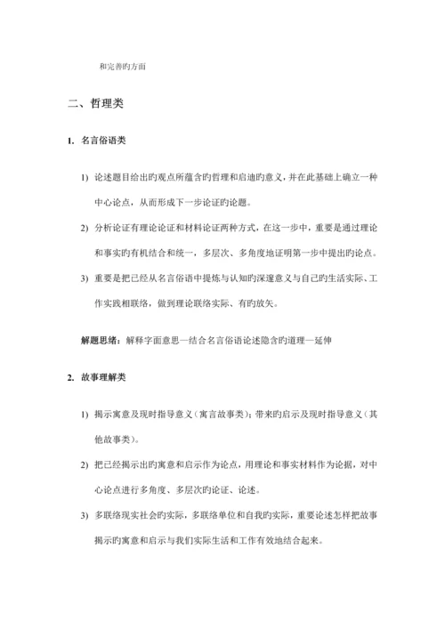 2023年结构化面试基本方法.docx