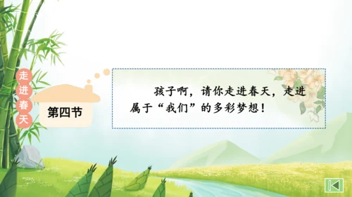统编版语文四年级下册习作专项：第三单元习作： 当个“小诗人”写写诗课件