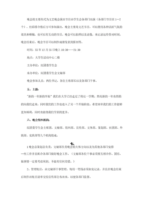 线上征集话题活动方案