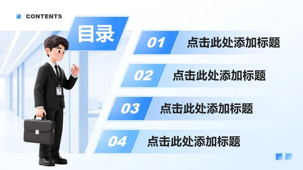 蓝色渐变3D商务风大学生求职简历PPT模板