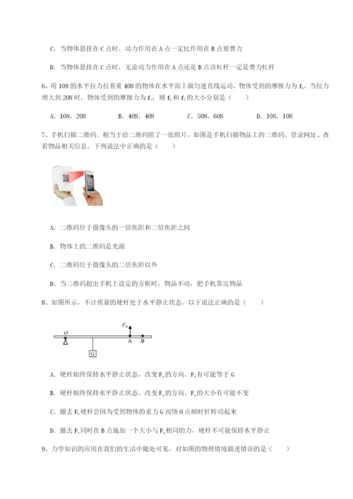 小卷练透重庆市巴南中学物理八年级下册期末考试专项测试试题.docx