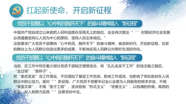 极简大气党风廉政建设工作总结PPT