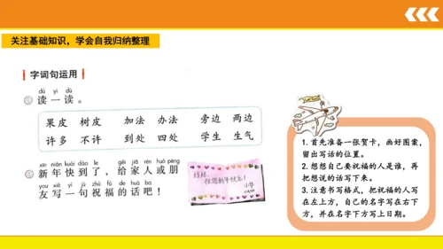 统编版语文一年级上册语文园地八  课件