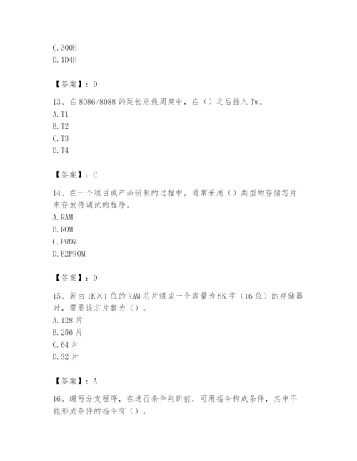 2024年国家电网招聘之自动控制类题库附完整答案【全优】.docx