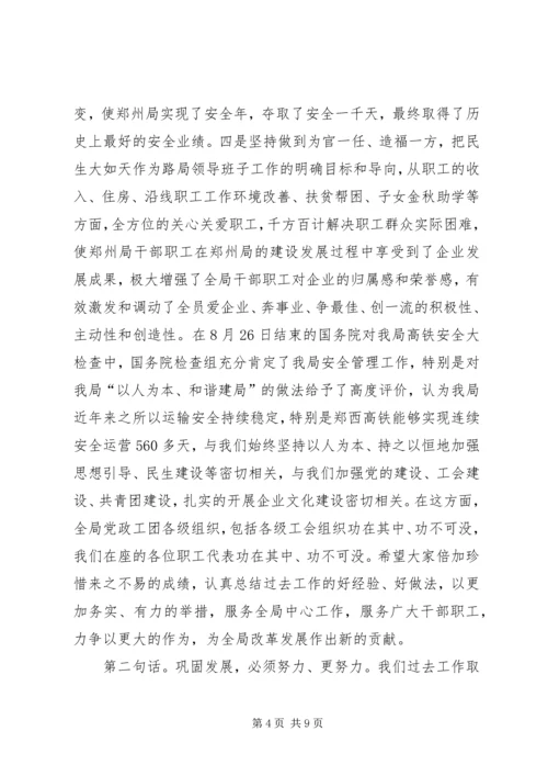 再接再厉创新进取把各项工作抓实抓好抓出成效.docx