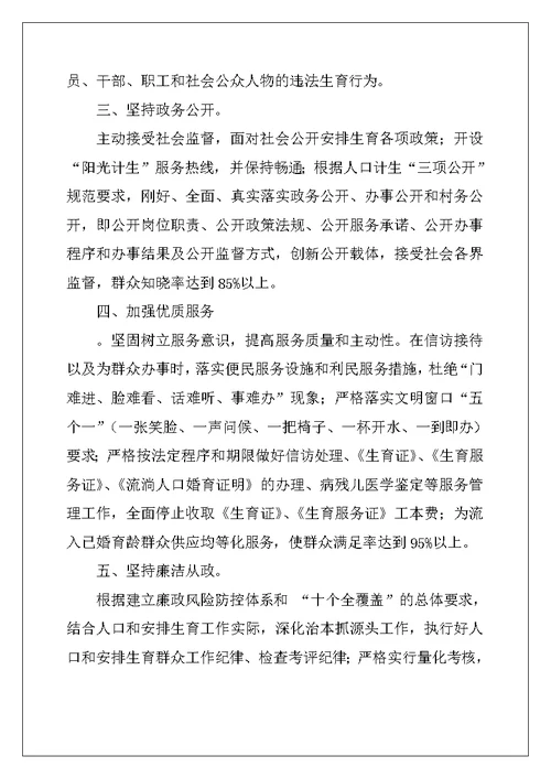 2022年实用的个人承诺书模板汇总6篇