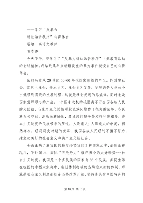 豪杰春香观后感.docx