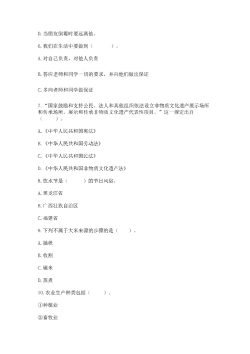 部编版四年级下册道德与法治 期末测试卷及参考答案1套.docx