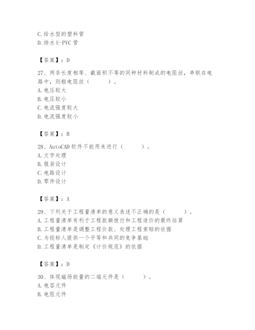 2024年施工员之设备安装施工基础知识题库含完整答案【易错题】.docx