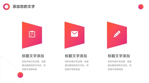 红色渐变企业招聘宣讲PPT模板