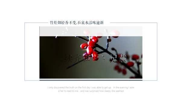 古风九九重阳节传统文化教学通用PPT模板